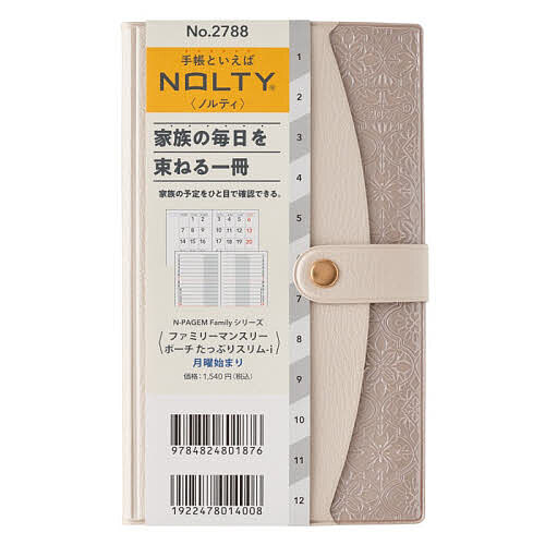 ※商品画像はイメージや仮デザインが含まれている場合があります。帯の有無など実際と異なる場合があります。出版社日本能率協会発売日2026年09月ISBN9784824801876キーワード2788ぺいじふあぽーげつべ2027 2788ペイジフアポーゲツベ20279784824801876