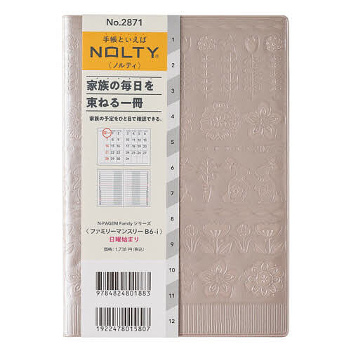 ※商品画像はイメージや仮デザインが含まれている場合があります。帯の有無など実際と異なる場合があります。出版社日本能率協会発売日2026年09月ISBN9784824801883キーワード2871ぺいじえふあB6Iにちべ2027 2871ペイジエフアB6Iニチベ20279784824801883