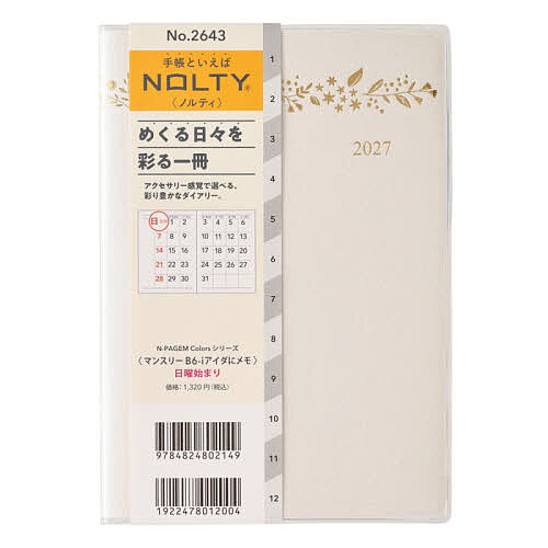 ※商品画像はイメージや仮デザインが含まれている場合があります。帯の有無など実際と異なる場合があります。出版社日本能率協会発売日2026年09月ISBN9784824802149キーワード2643ぺいじまんB6めもにちほわ2027 2643ペイジマンB6メモニチホワ20279784824802149
