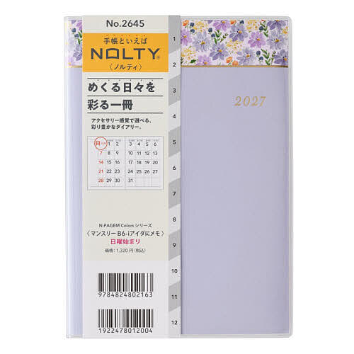 ※商品画像はイメージや仮デザインが含まれている場合があります。帯の有無など実際と異なる場合があります。出版社日本能率協会発売日2026年09月ISBN9784824802163キーワード2645ぺいじまんB6めもにちぶ2027 2645ペイジマンB6メモニチブ20279784824802163