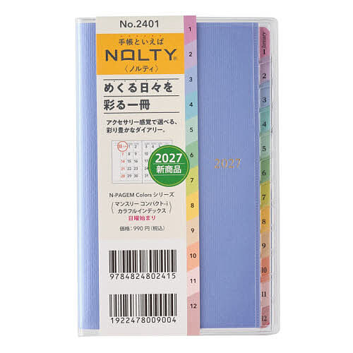 ※商品画像はイメージや仮デザインが含まれている場合があります。帯の有無など実際と異なる場合があります。出版社日本能率協会発売日2026年09月ISBN9784824802415キーワード2401ぺいじまんこんにちからすか2027 2401ペイジマンコンニチカラスカ20279784824802415