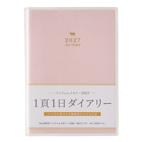 ※商品画像はイメージや仮デザインが含まれている場合があります。帯の有無など実際と異なる場合があります。出版社日本能率協会発売日2026年09月ISBN9784824802729キーワード8508ぺいじえむめもりーA6ぴ2027 8508ペイジエムメモリーA6ピ20279784824802729
