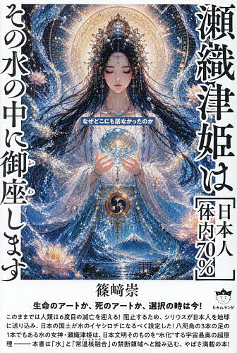 楽天市場】篠崎崇の通販