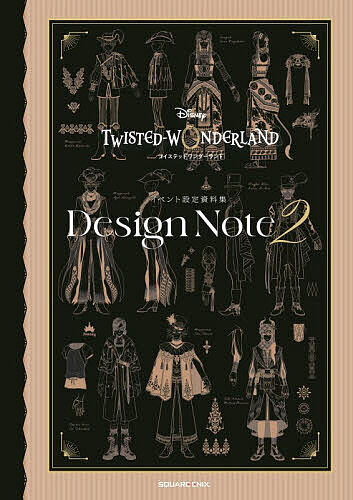 【最大10万Pt当たる！注文5千円以上&エントリー要 9/20~30限定】DISNEY TWISTED-WONDERLANDイベント設定資料集Design Note 2／ゲーム
