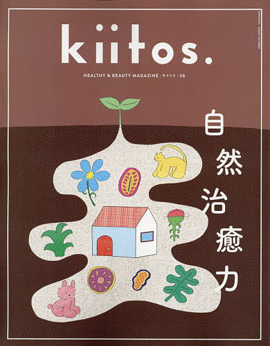 ※商品画像はイメージや仮デザインが含まれている場合があります。帯の有無など実際と異なる場合があります。出版社三栄発売日2026年09月ISBN9784779655074ページ数130Pキーワード美容 きいとす38 キイトス389784779655074