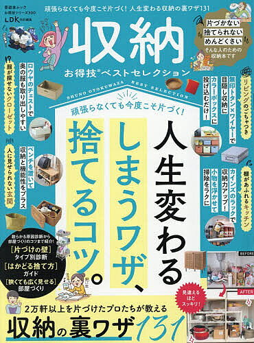 ※商品画像はイメージや仮デザインが含まれている場合があります。帯の有無など実際と異なる場合があります。出版社晋遊舎発売日2026年09月ISBN9784801827509ページ数97Pキーワードしゆうのうおとくわざべすとせれくしよん2026 シユウノウオトクワザベストセレクシヨン20269784801827509内容紹介部屋が狭くても、モノが多くても、どんな人でも対応できる収納ワザをご紹介します！※本データはこの商品が発売された時点の情報です。