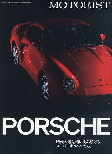 【3千円以上送料無料】MOTORIST vol.10