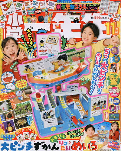 ※商品画像はイメージや仮デザインが含まれている場合があります。帯の有無など実際と異なる場合があります。出版社小学館発売日2026年09月30日JAN4912010011166雑誌版型ABキーワードしようがく1ねんせい シヨウガク1ネンセイ4912010011166内容紹介巻頭：ポケモン30周年シール200 企画：ハロウィンずかん／ぶどうのひみつ※本データはこの商品が発売された時点の情報です。