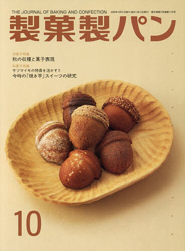 ※商品画像はイメージや仮デザインが含まれている場合があります。帯の有無など実際と異なる場合があります。出版社製菓実験社発売日2026年09月26日JAN4912055111067雑誌版型Aヘンキーワードせいかせいぱん セイカセイパン4912055111067