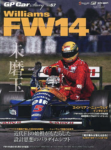 ＜最大10万Pt当たる！エントリー&注文5千円以上 10/20~31限定＞GP Car Story Vol.57