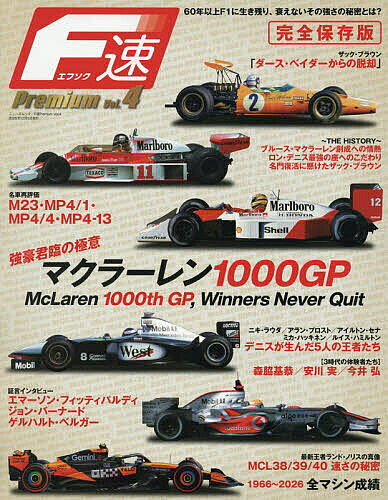 ＜最大10万Pt当たる！エントリー&注文5千円以上 10/20~31限定＞F速Premium Vol.4