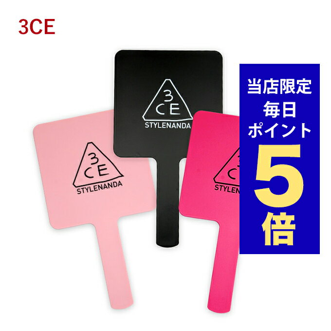 【ポイント5倍UP中】韓国コスメ ミラー 3CE スクエアハンドミラー ミニサイズ 3CE SQUARE MINI HAND MIRROR 鏡 手鏡 化粧直し メイク