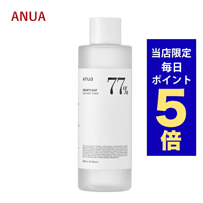 韓国コスメ 化粧水 anua アヌア ドクダミ 77 スージングトナー 250ml アヌア 化粧水 鎮静 トナー 敏感肌のための化粧水 ドクダミ 化粧水