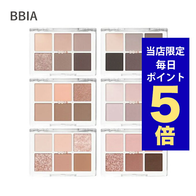 【ポイント5倍UP中】韓国コスメ アイシャドウ BBIA ピアー アイシャドウ レディトゥーウェアアイパレット 4色 ピアー パレット ビアー アイシャドウ パレット