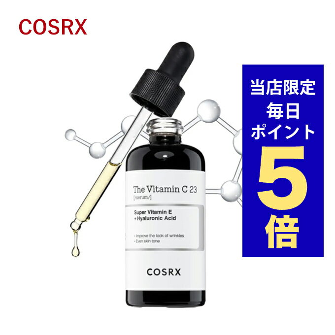 【ポイント5倍UP中】韓国コスメ 美容液 COSRX アンプル ザ ビタミンC23 セラム 20ml 純粋ビタミン23％ シミ対策 ハリケア トーンアップ 弾力ケア 美容液