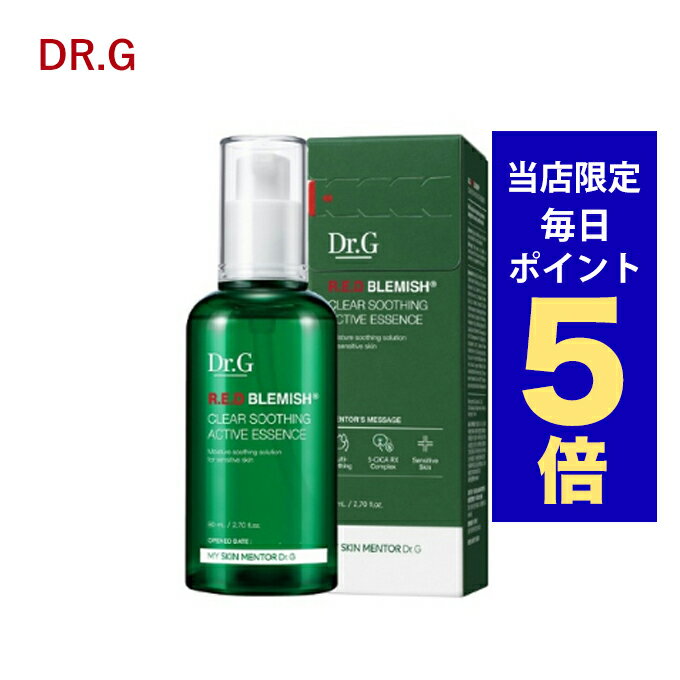 【ポイント5倍UP中】韓国コスメ 美容液 Dr.G エッセンス レッド B・C スージング アクティブ エッセンス 80ml ドクタージー エッセンス 鎮静 美容液