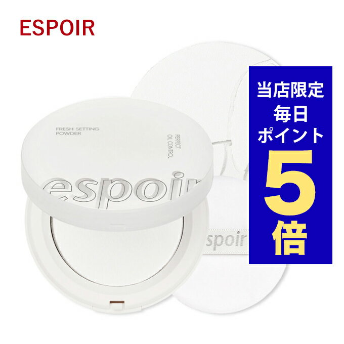 韓国コスメ パウダー エスポア espoir フレッシュ セッティング パウダーファンデーション 9g エスプア エスポワール 皮脂崩れ防止 毛穴カバー