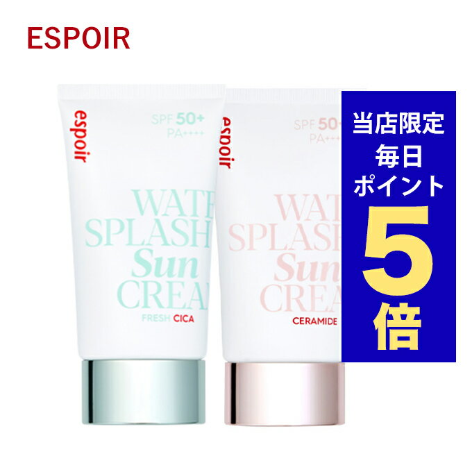 韓国コスメ 日焼け止め エスポア espoir ウォータースプラッシュ サンクリーム SPF50+ PA+++ セラミド シカ エスプア エスポワール