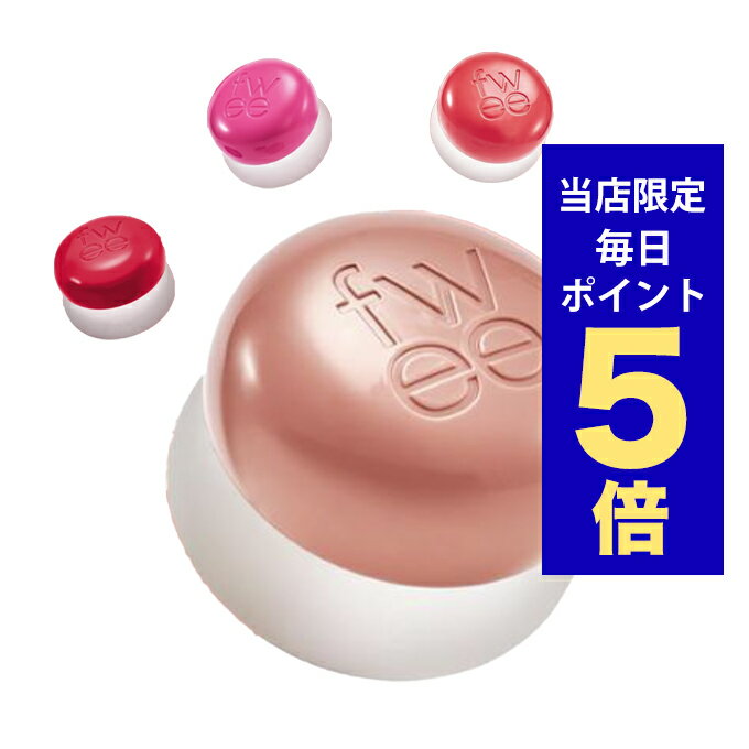【ポイント5倍UP中】韓国コスメ チーク fwee リップアンドチーク ブラーリー プリンポット 5g 全7色 フィー チーク フィー リップ ※箱だし 韓国コスメ リップのサムネイル