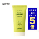 【ポイント5倍UP中】韓国コスメ 日焼け止め goodal グーダル ドクダミ 日焼け止め ドクダミ カーミング モイスチャー サンクリーム 50ml SPF5...