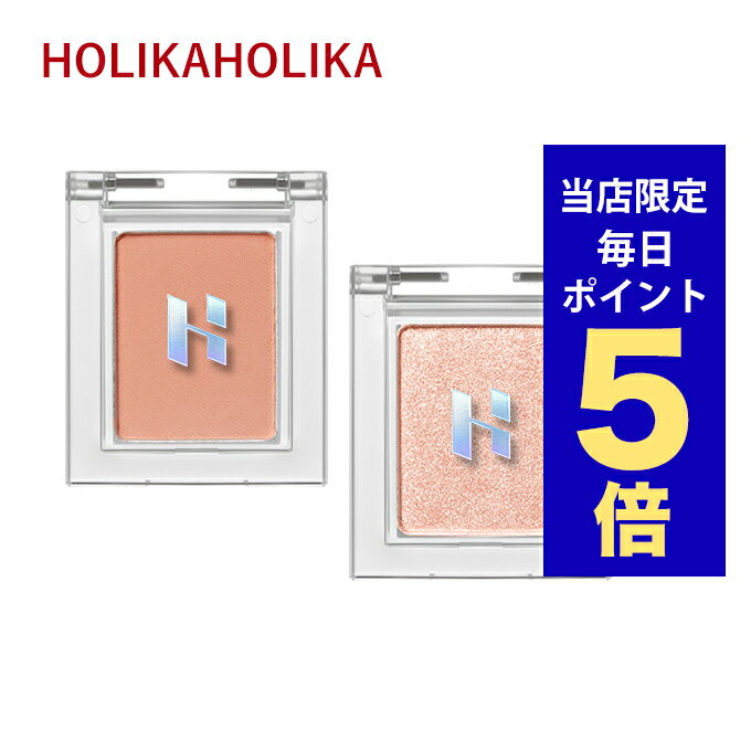 【ポイント5倍UP中】韓国コスメ アイシャドウ Holika Holika ホリカホリカ アイシャドウ シングルシャドウ マイフェイブ ピースシャド..