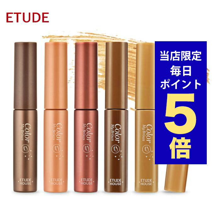 ڥݥ5UP۴ڹ񥳥 ֥ ETUDE HOUSE 塼ɥϥ 顼 ޥ֥ ޥ ޥ 顼 ޥ