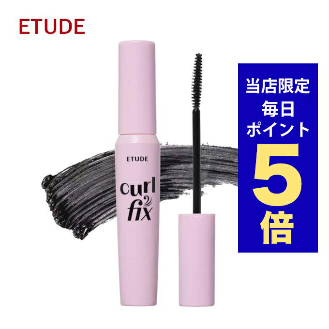 ڥݥ5UP۴ڹ񥳥 ޥ ETUDE 塼 ޥ鲼 ե ޥ 3 8g ޥե Curl Fix Mascara