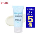 韓国コスメ 日焼け止め ETUDE エチュード サンクリーム スンジョン ディレクターズ モイスチャーUV 50ml SPF50+ PA++++ シカ UVケア