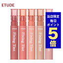 【発送日の翌日配達】韓国コスメ リップ ティント ETUDE HOUSE エチュードハウス リップ ティント フィクシングティント 12色 マスクにつかない 口紅 マスク対策