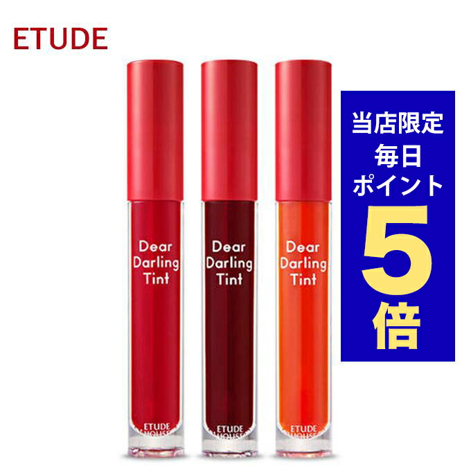 【ポイント5倍UP中】韓国コスメ リップ ティント ETUDE HOUSE エチュードハウス リップ ティント ディアダーリン ウォータージェル ティント 5g 9色 口紅