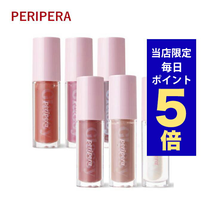 韓国コスメ リップ グロス ペリペラ リップ インク グラスティング リップグロス 9色 4.5ml Peripera CLUB CLIO クラブ クリオ