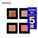 【発送日の翌日配達】韓国コスメ アイシャドウ MISSHA ミシャ アイシャドウ 13色 モダン シャドウ グリッター アイシャドウ プチプラ ミシャ シャドウ