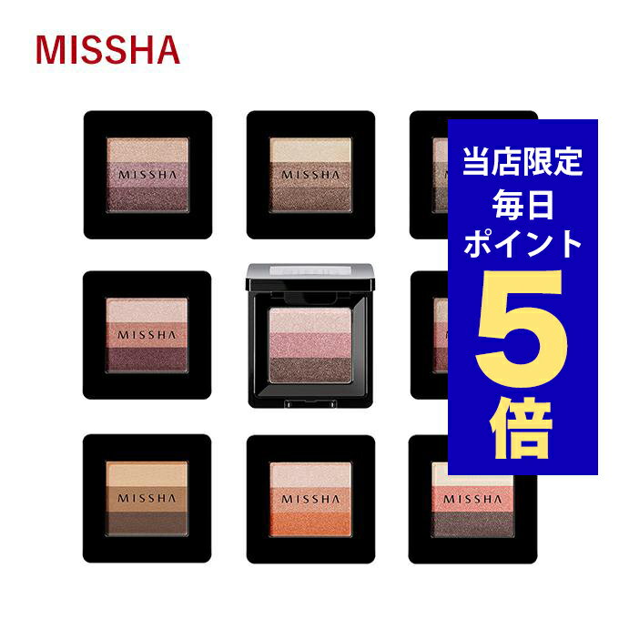 【ポイント5倍UP中】韓国コスメ アイシャドウ MISSHA ミシャ アイシャドウ 16色 トリプル シャドウ アイシャドウ プチプラ