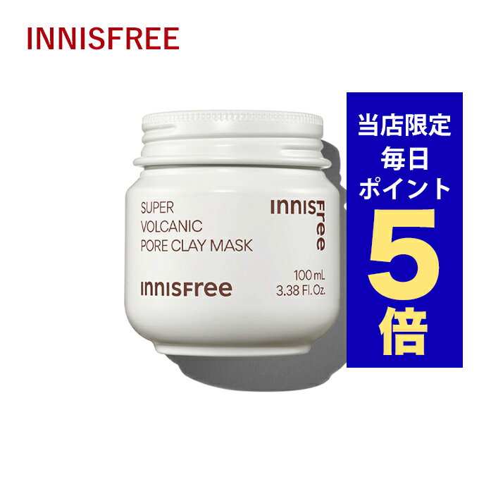 【ポイント5倍UP中】韓国コスメ 泥パック innisfree イニスフリー 火山マスク ヴォルカニック ポア クレイマスク 100ml ※リニューアル 鼻ケア 毛穴ケア