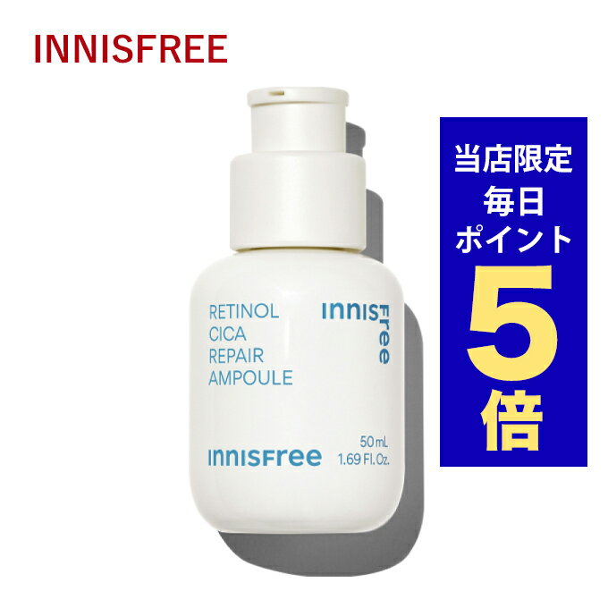 【ポイント5倍UP中】韓国コスメ 美容液 セラム innisfree イニスフリー レチノール シカ リペア セラム 50ml 大容量 エイジングケア ※リニューアル品