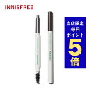 【ポイント5倍UP中】韓国コスメ アイブロウ innisfree イニスフリー アイブロウ オートアイブロウ ペンシル 全7色 0.3g ペンシルブロウ アイメイク 新作
