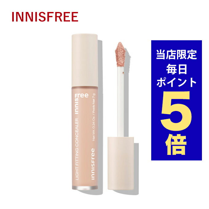 【ポイント5倍UP中】韓国コスメ コンシーラー innisfree イニスフリー コンシーラー ライト フィッティング コンシーラー 7g 2色 アンダーアイカバー 目のクマ