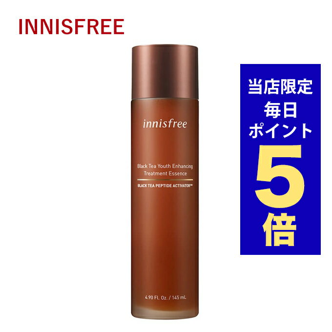 韓国コスメ エッセンス innisfree イニスフリー 化粧水 ブラックティー ユース エンハンシング トリートメント エッセンス 145ml 新商品