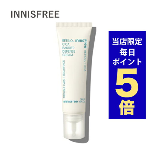 【ポイント5倍UP中】韓国コスメ レチノールクリーム innisfree イニスフリー レチノール シカ バリア ディフェンス クリーム 50ml ※箱だし シカクリーム 【ポイント5倍UP中】韓国コスメ レチノールクリーム innisfree イニスフリー レチノール シカ バリア ディフェンス クリーム 50ml ※箱だし シカクリーム