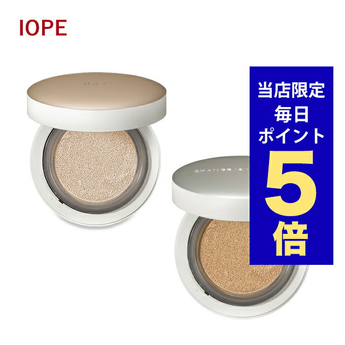 【ポイント5倍UP中】韓国コスメ ファンデーション IOPE アイオペ ファンデーション 15g クッションファンデ 2タイプ ※箱だし