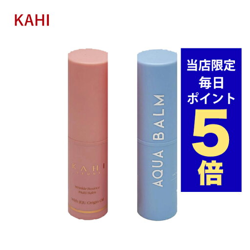 【ポイント5倍UP中】韓国コスメ シワケア ほうれい線 首のシワ改善 カヒ マルチバーム KAHI マルチバーム9g 目元 シワケア改善 リップケア UVケア チーク 【ポイント5倍UP中】韓国コスメ シワケア ほうれい線 首のシワ改善 カヒ マルチバーム KAHI マルチバーム9g 目元 シワケア改善 リップケア UVケア チーク