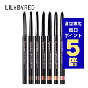 【ポイント5倍UP中】韓国コスメ lilybyred リリーバイレッド アイライナー スターリー アイズ 9AM to 9PM スリムジェル アイライナー ウォータープルーフ