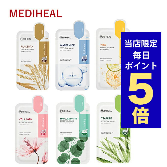 メディヒール フェイスパック・フェイスマスク 【ポイント5倍UP中】韓国コスメ MEDIHEAL メディヒール マスクシート マスクパック エッセンシャル マスク 24ml 10枚セット 6種類 ティーツリー ビタ コラーゲン