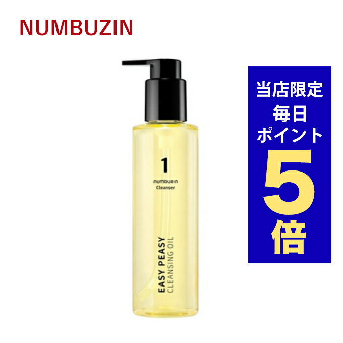 【ポイント5倍UP中】韓国コスメ クレンジング ナンバーズイン numbuzin 1番 さっぱりすっきり クレンジングオイル 200ml 化粧落とし メイク落とし メイク汚れ