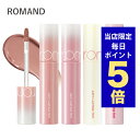 【ポイント5倍UP中】韓国コスメ リップ ティント ROMAND ロムアンド リップ ティント ジューシー ラスティング ティント 26番からはこのページで購入できます。(4)