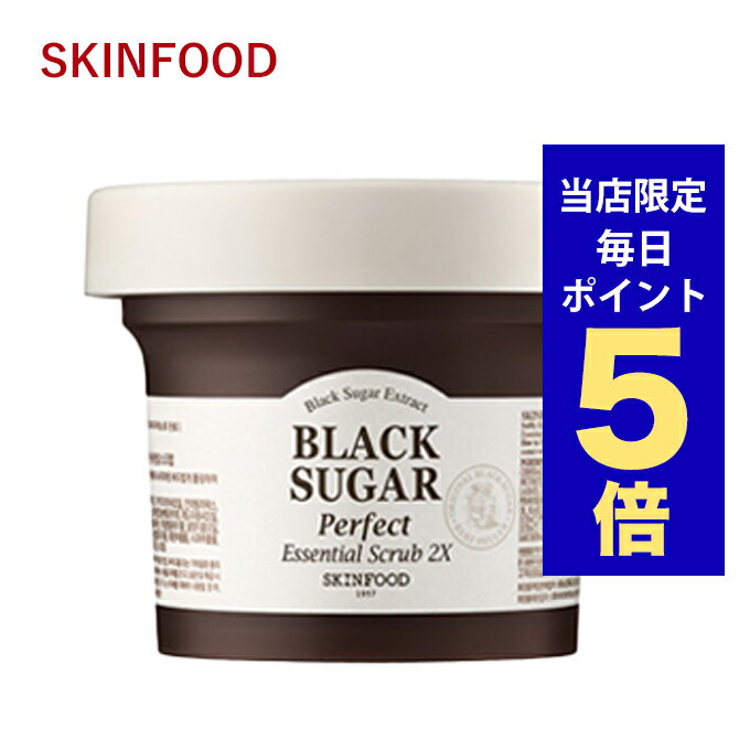 スキンフード コスメ 【発送日の翌日配達】韓国コスメ スキンフード SKINFOOD ブラックシュガー パーフェクト エッセンシャル スクラブ 2X 210g ※リニューアル 角質ケア マスクパック