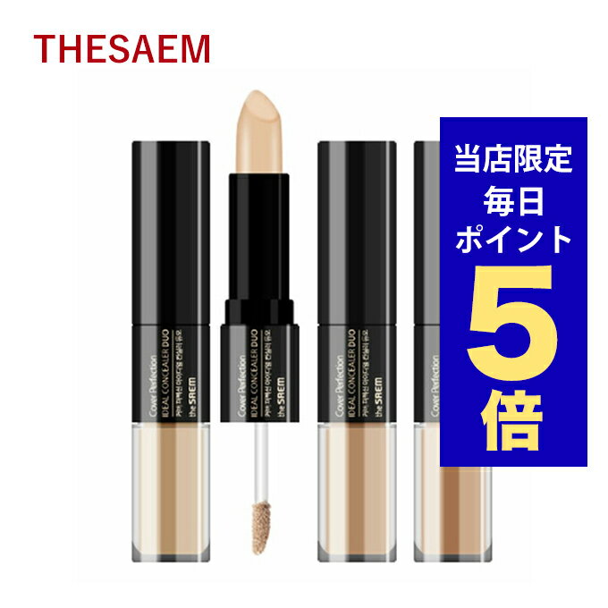 【発送日の翌日配達】韓国コスメ コンシーラー The Saem ザセム コンシーラー デュオ コンシーラー the saem duoリキッドコンシーラー シミ クマ ニキビ 隠し プチプラ