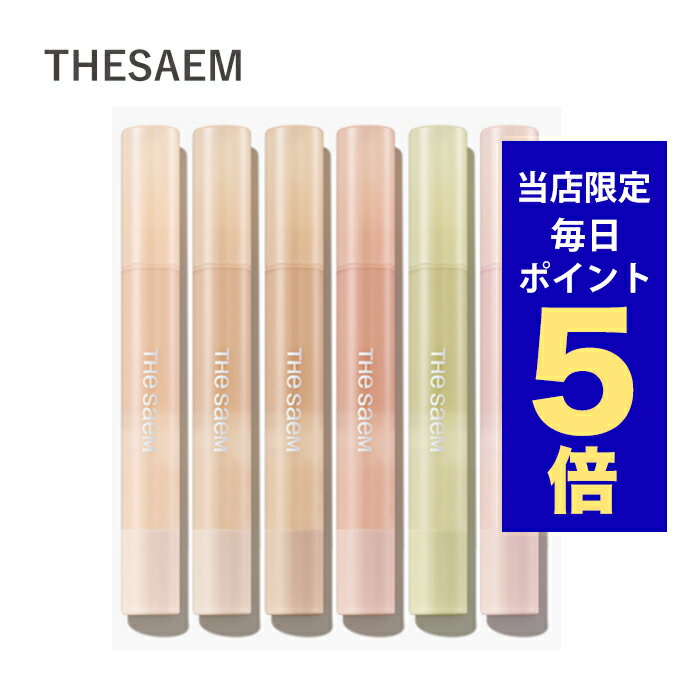 【ポイント5倍UP中】韓国コスメ コンシーラー TheSaem ザセム コンシーラー パーフェクション ペン コンシーラー 4ml 全5種 クマ 赤み くすみ シミ そばかすカバー