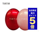 【ポイント5倍UP中】韓国コスメ ファンデーション TIRTIR 化粧下地 ティルティル ファンデーション ミニ 4.5g マスクフィットクッション クッションファンデ