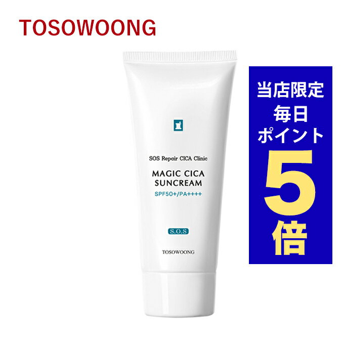 ڥݥ5UP۴ڹ񥳥 UV  Ƥߤ TOSOWOONG ޥå  󥯥꡼ SPF50/PAܡܡܡ ̵Ƥߤ 45ml Ȣ ȥ ȥ ȥ